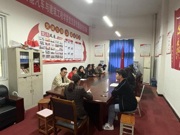 公司党支部 开展12月政治理论学习会议