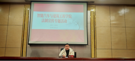 bsports必一 “法治宣讲进校园，普法护航促成长”专题活动圆满落幕